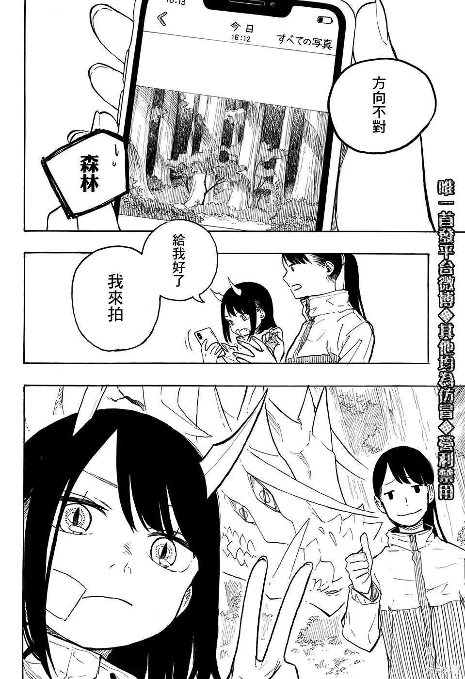 连载前短篇