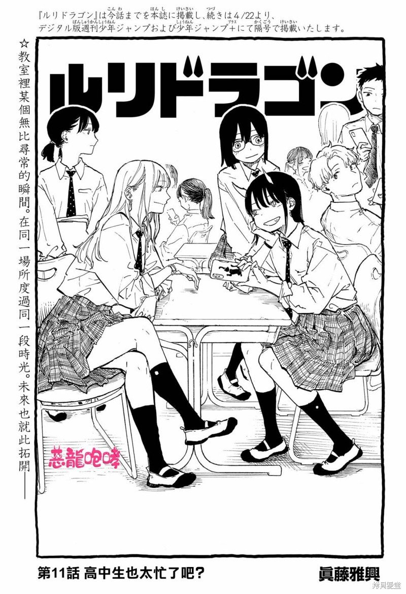 第11话