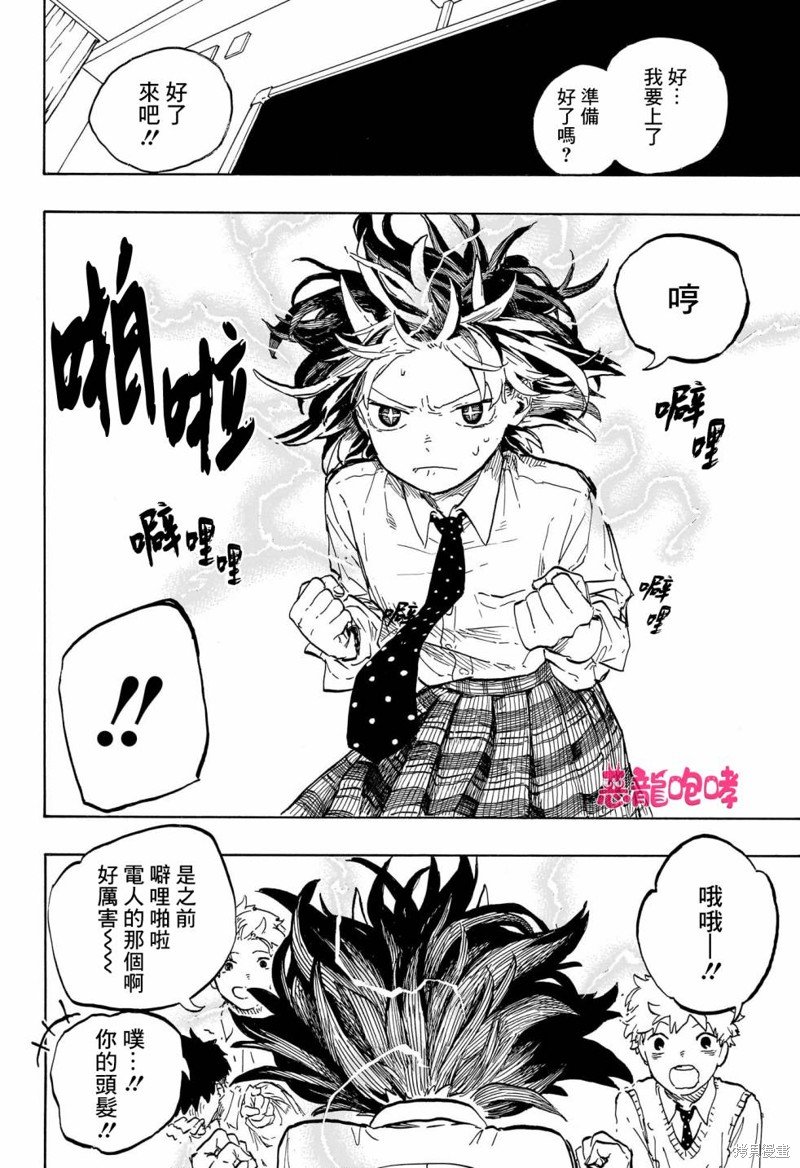 第11话