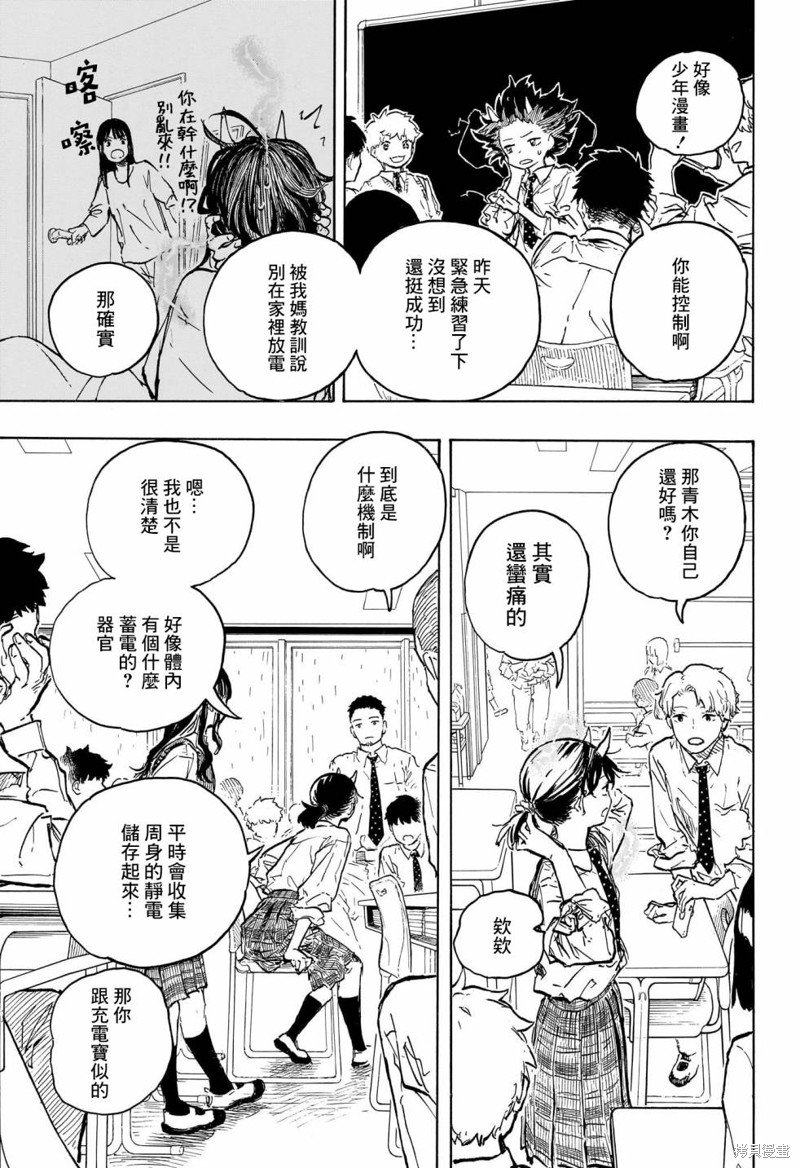 第11话