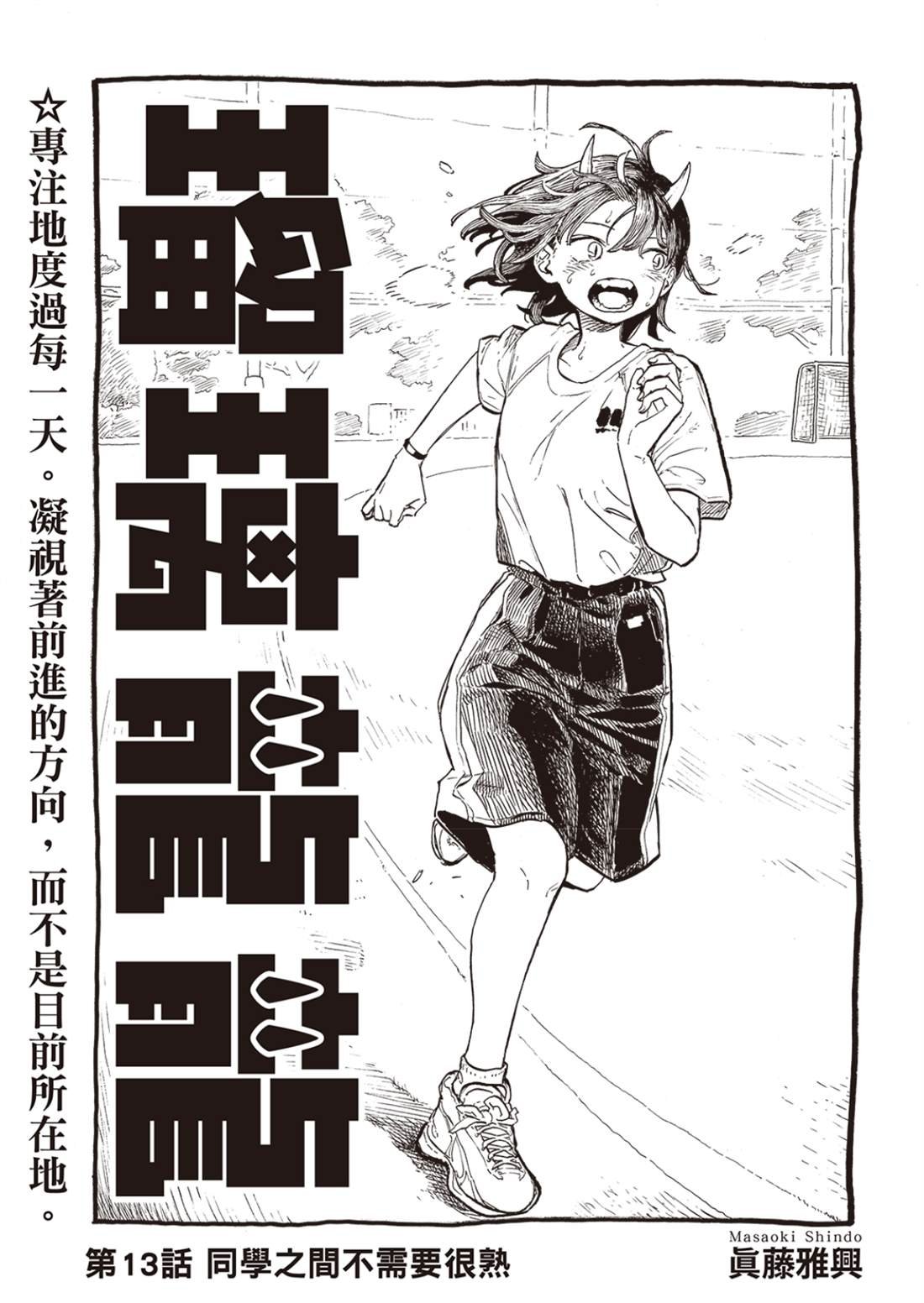 第13话