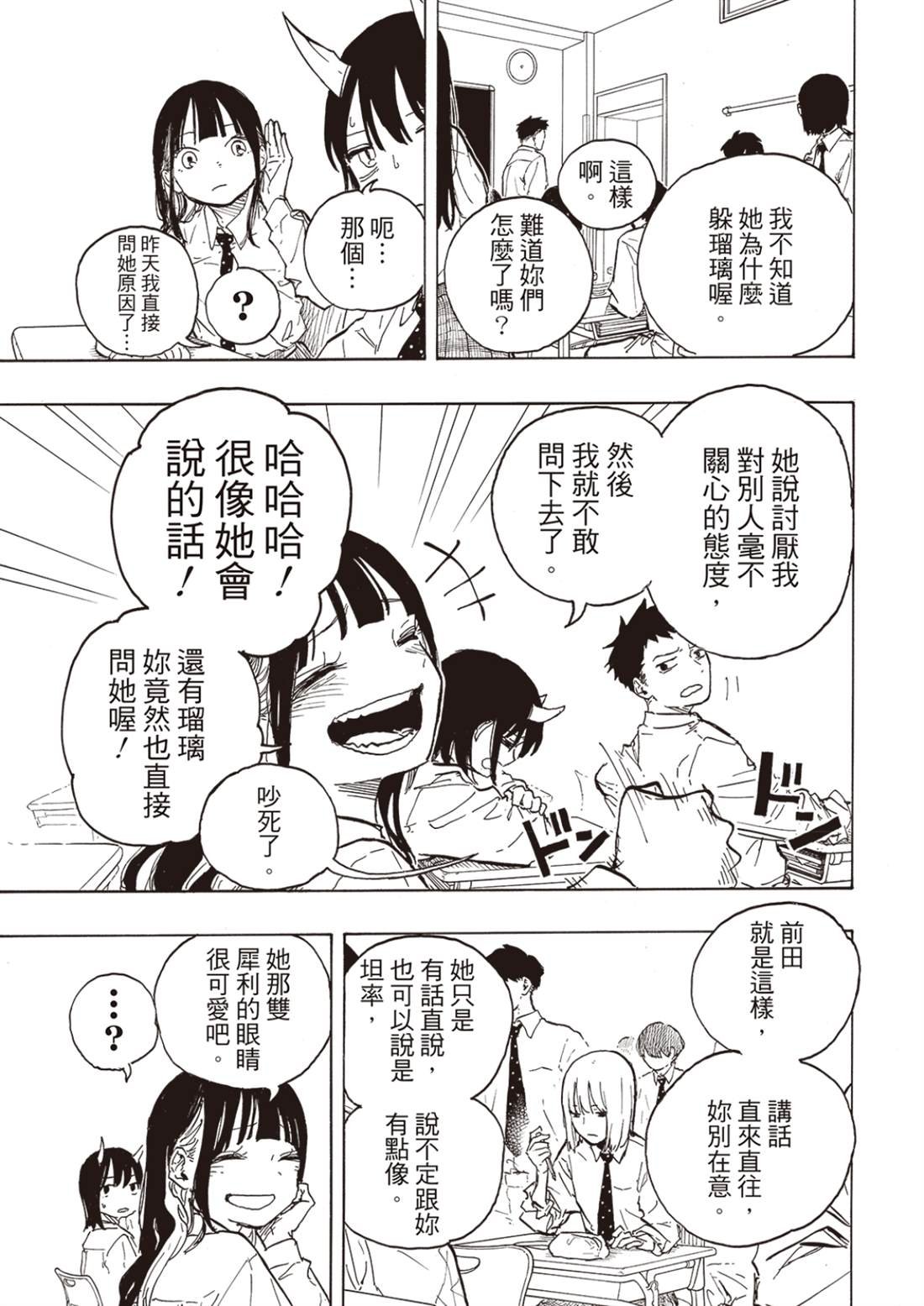 第13话