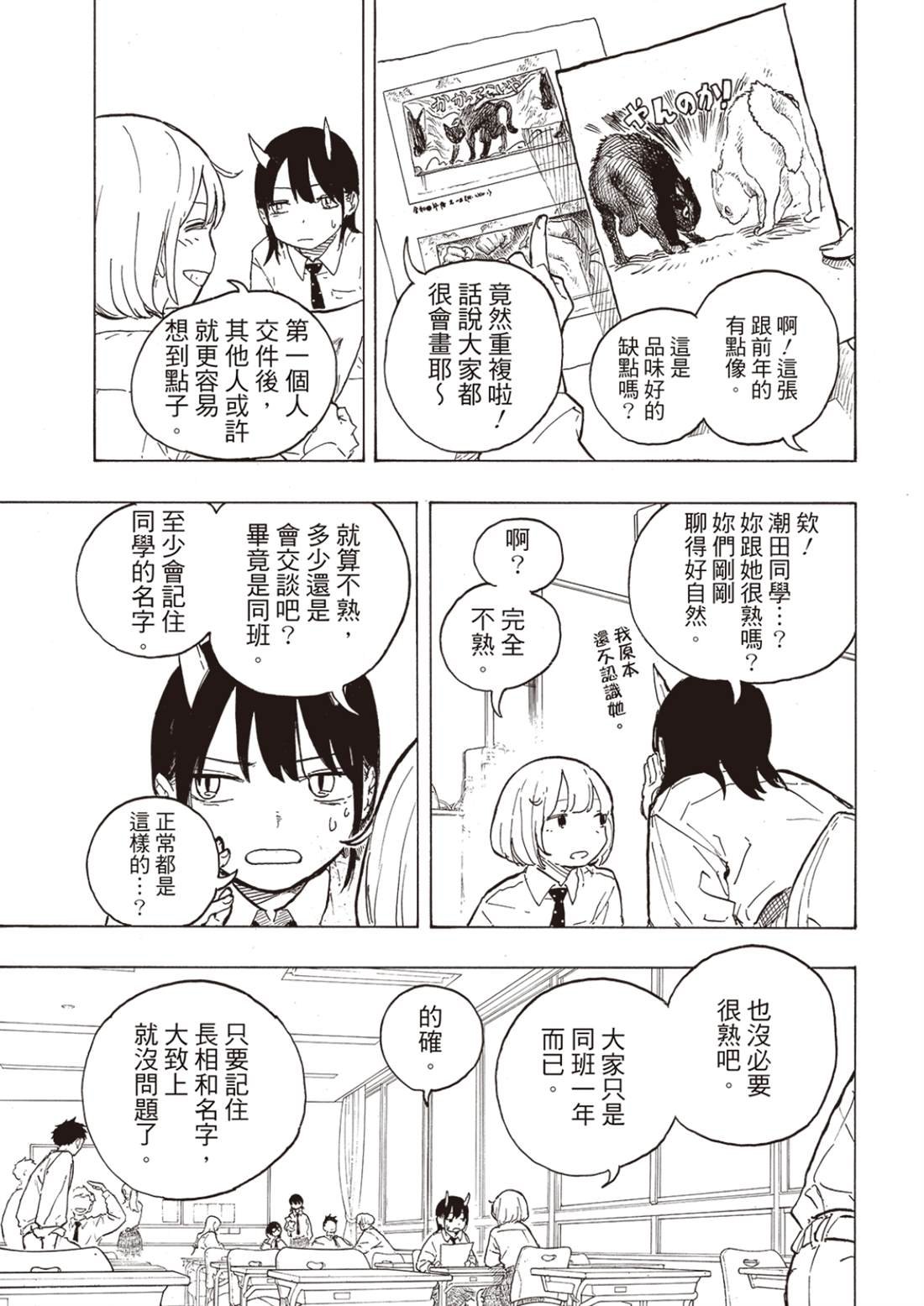 第13话
