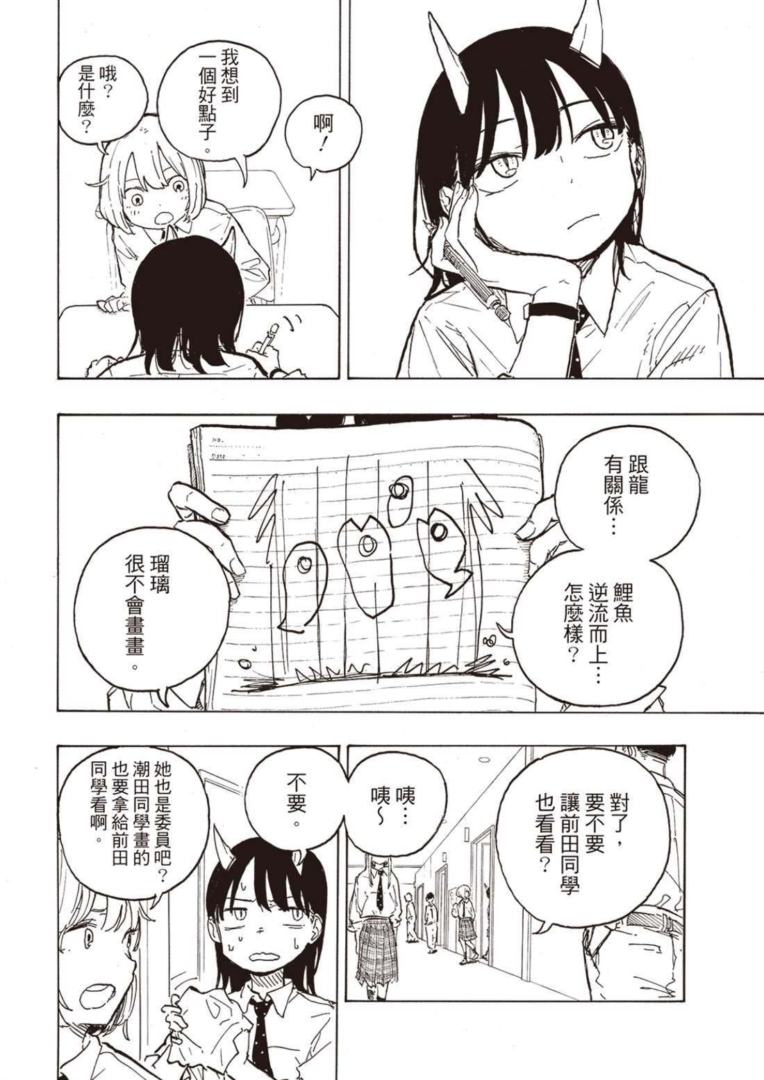 第13话
