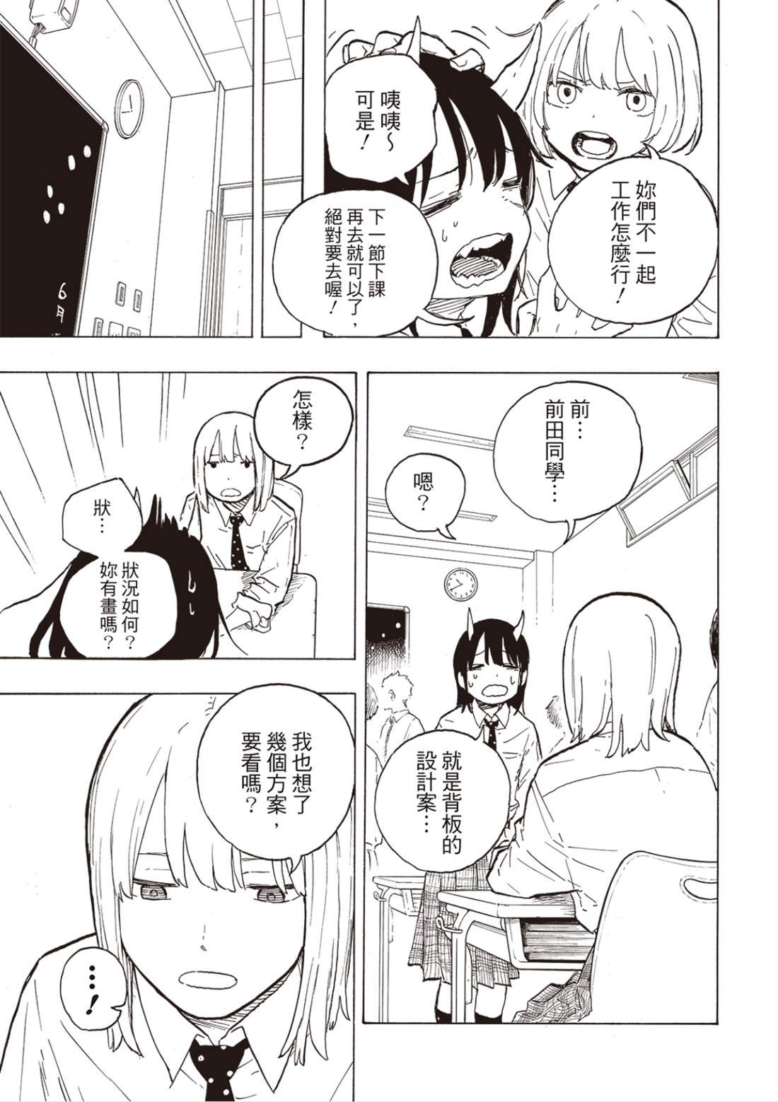 第13话