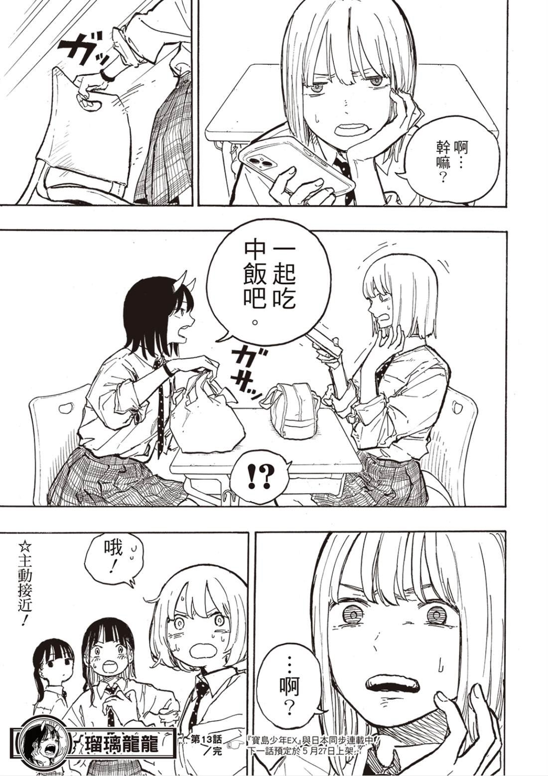 第13话
