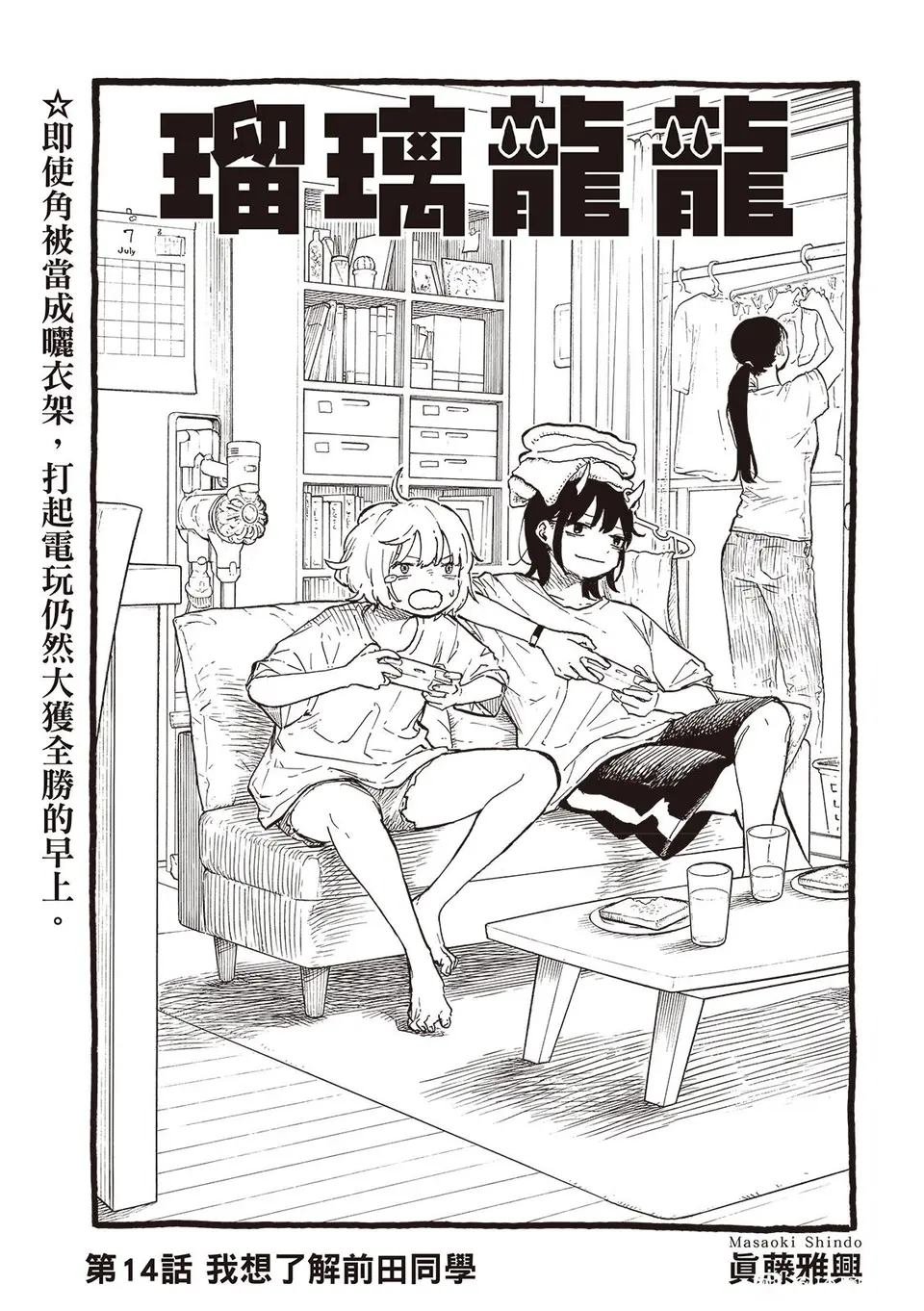 第14话