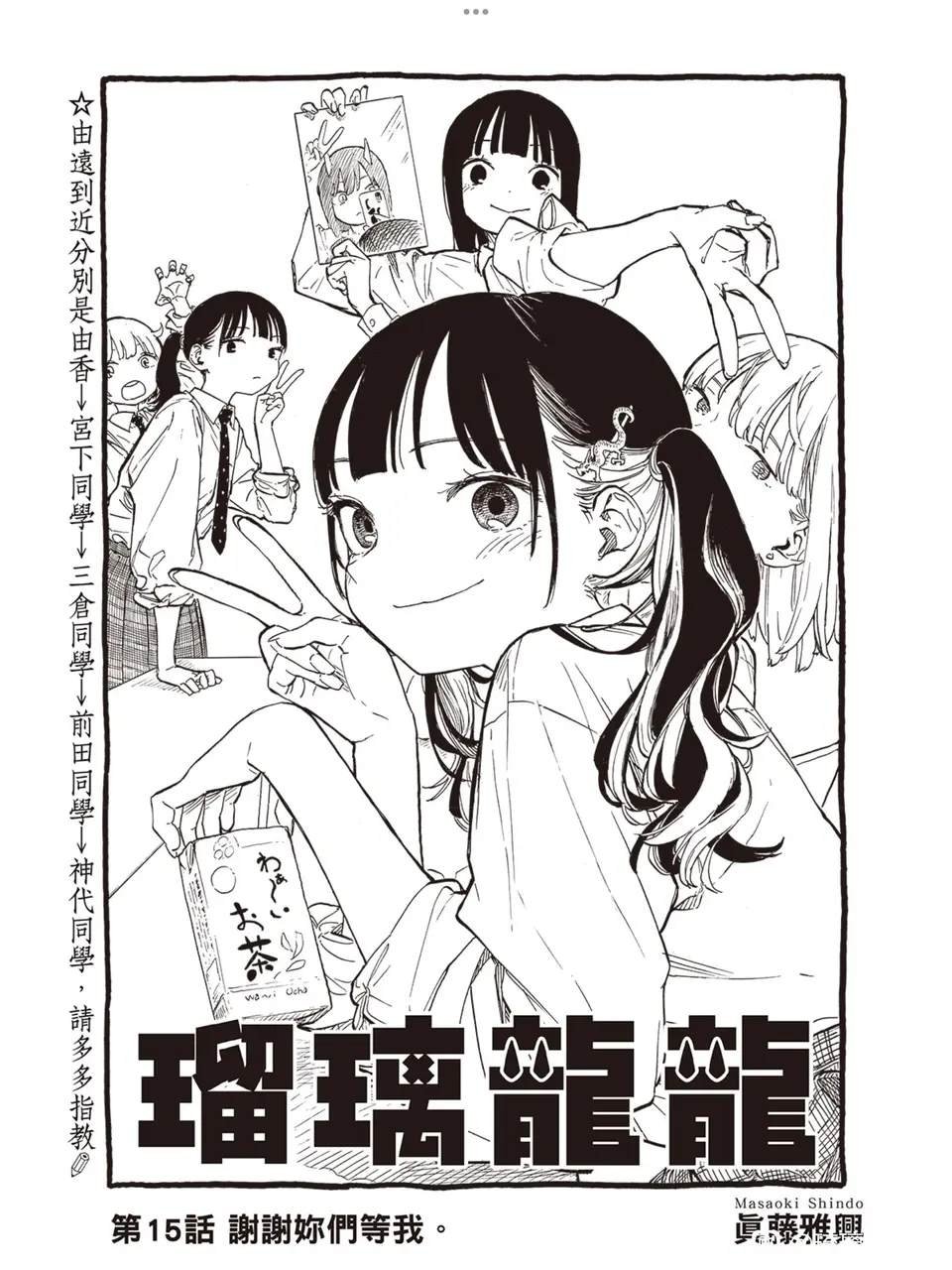 第15话