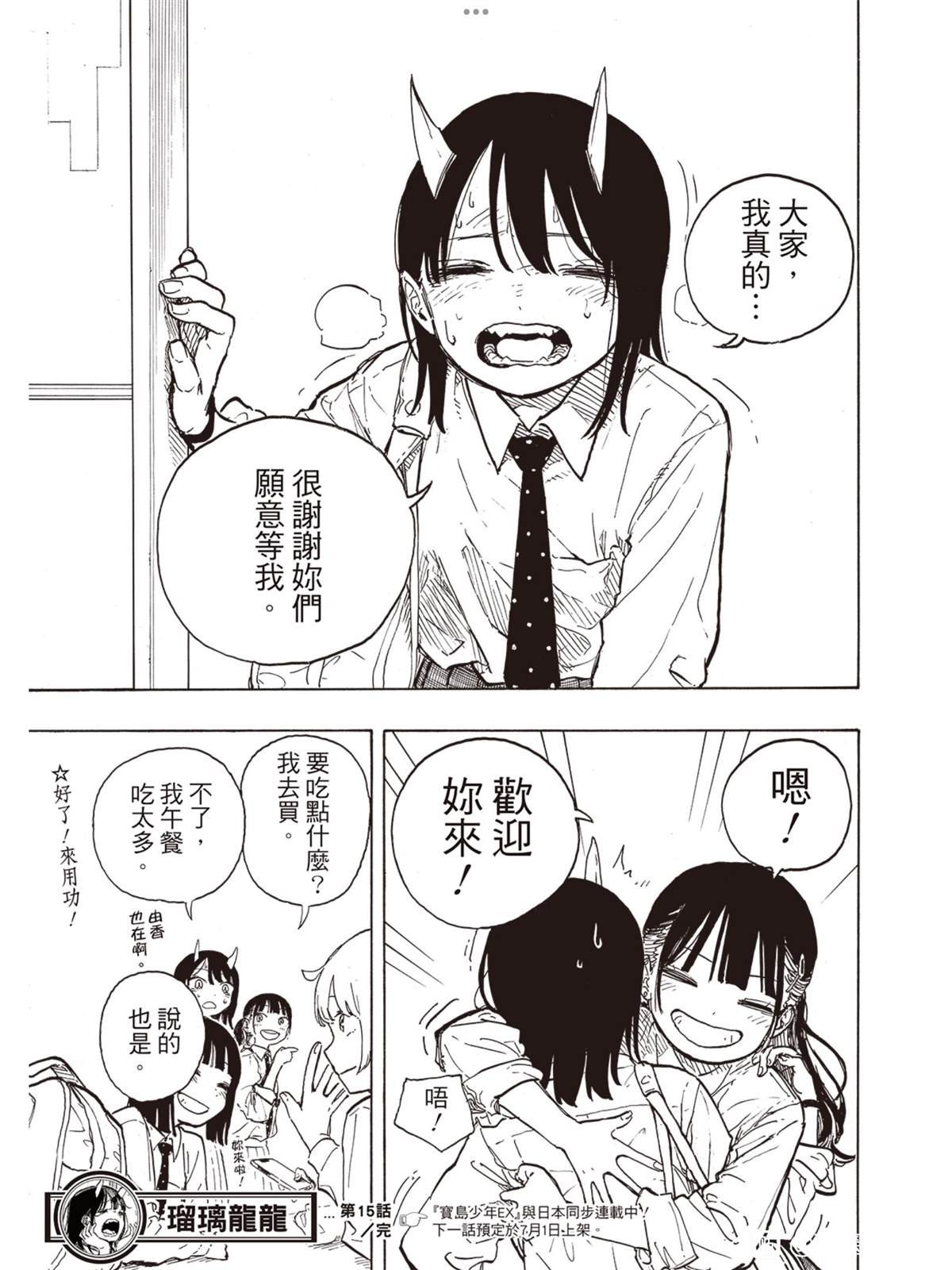 第15话