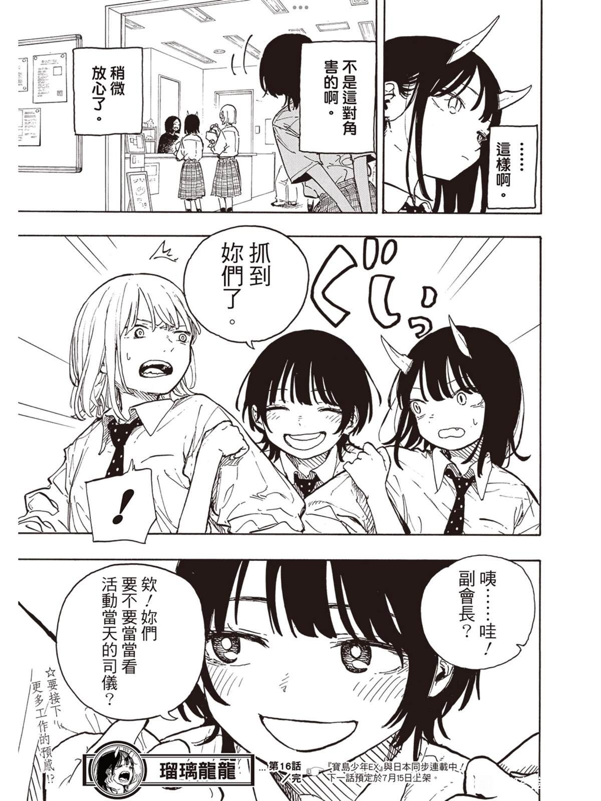 第16话
