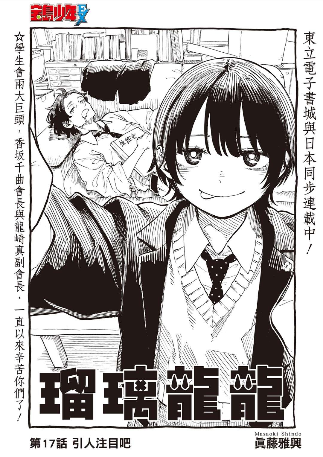 第17话