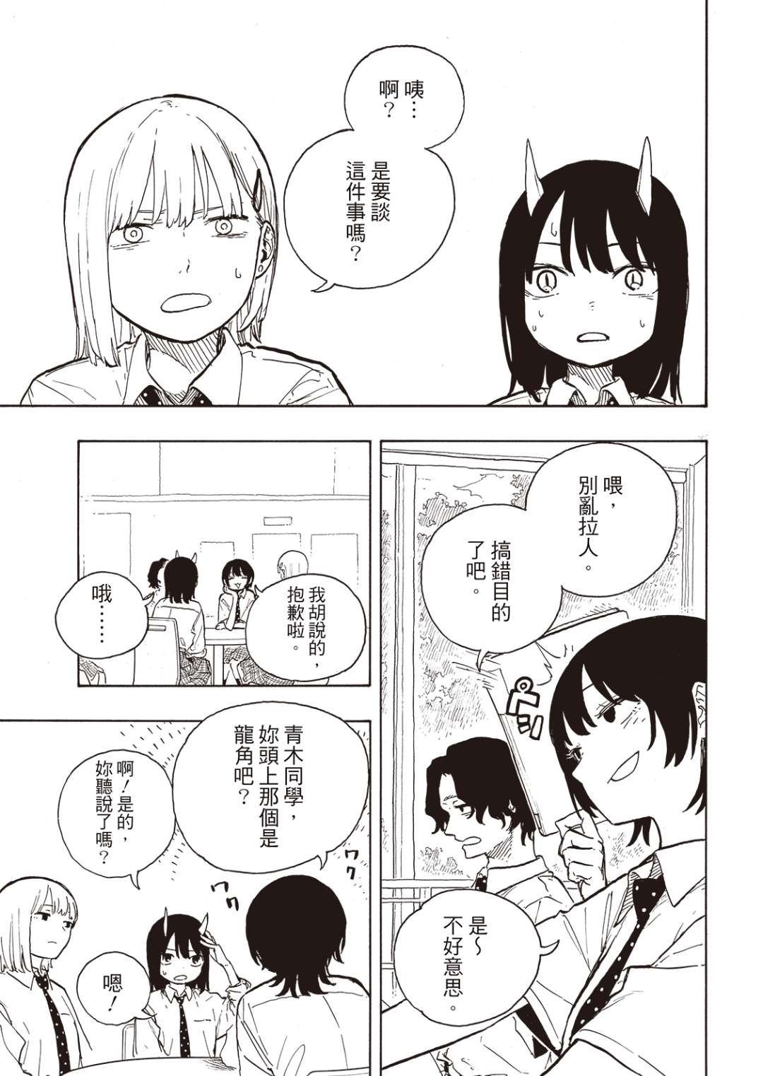 第17话