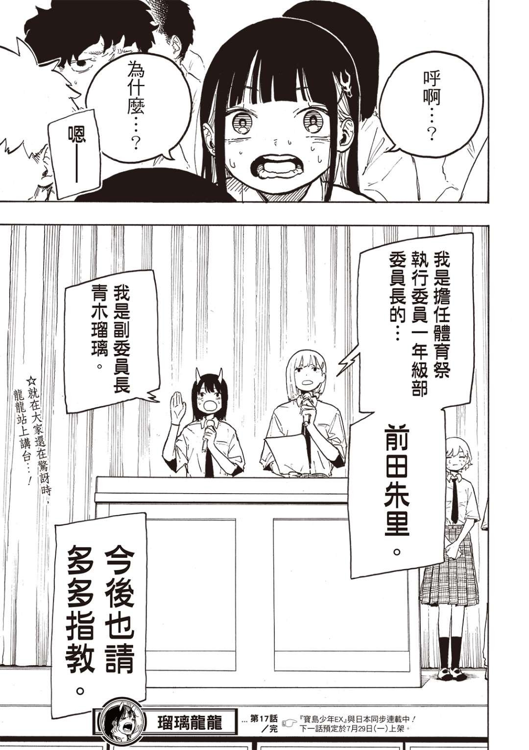 第17话