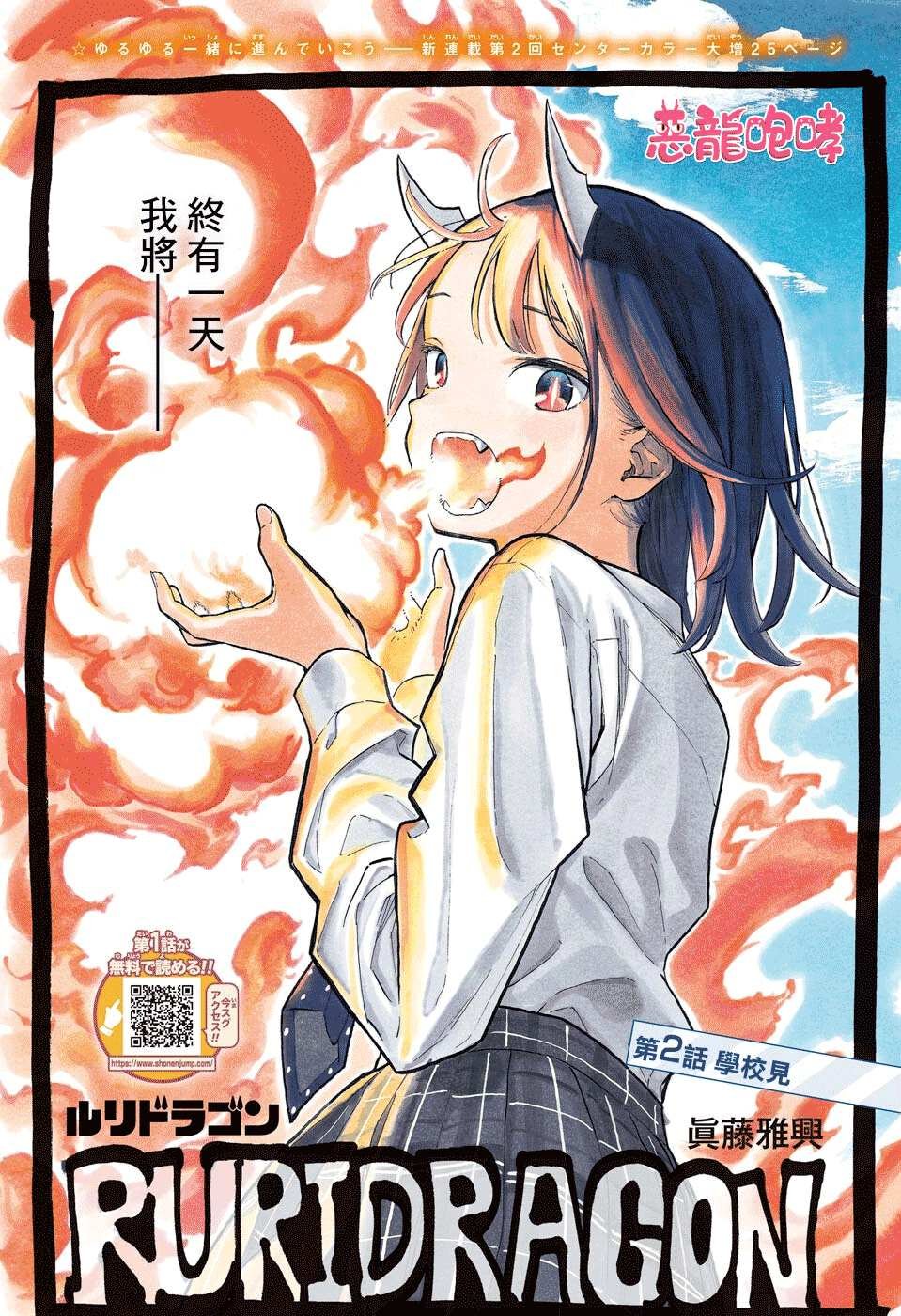 第2话