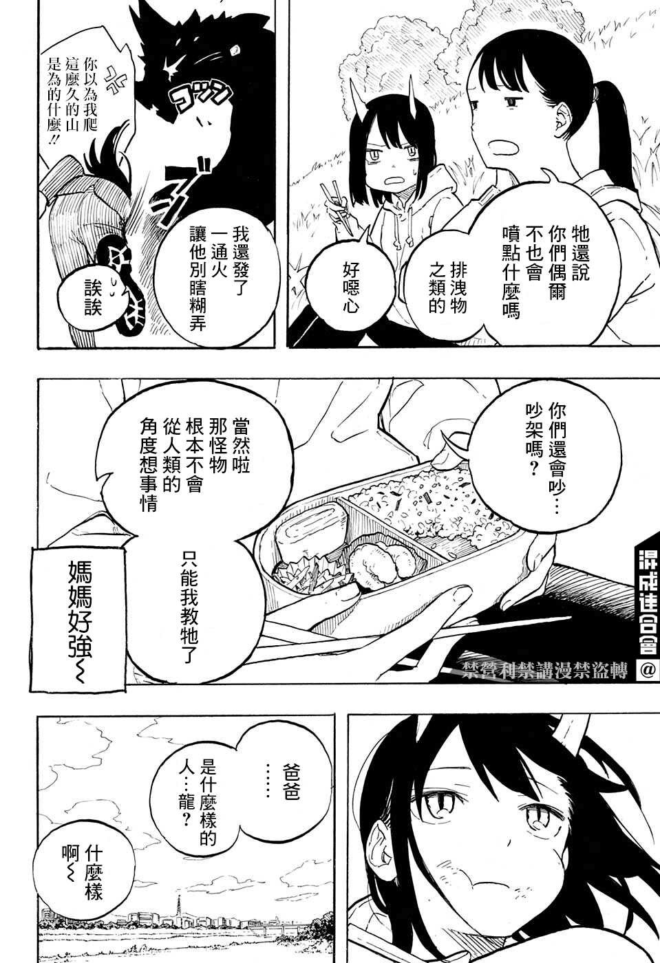 第2话