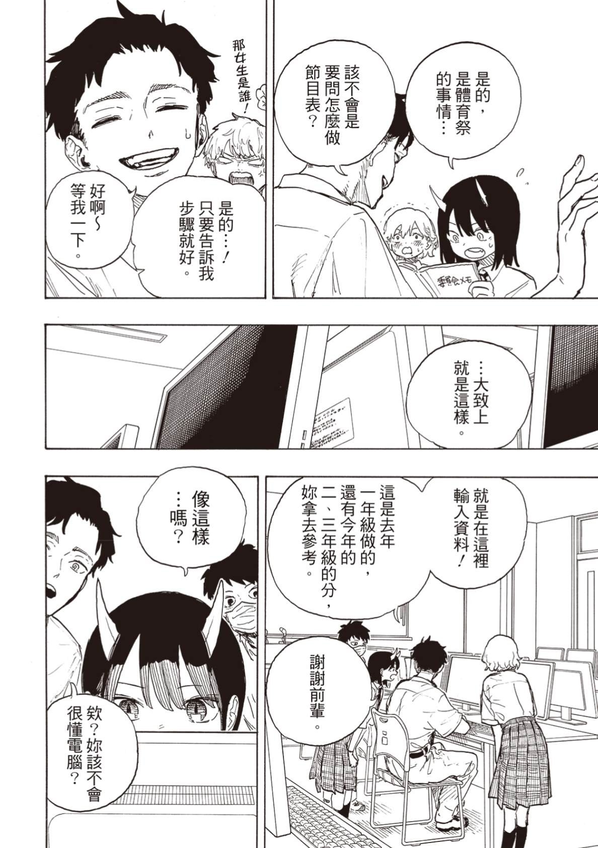 第18话