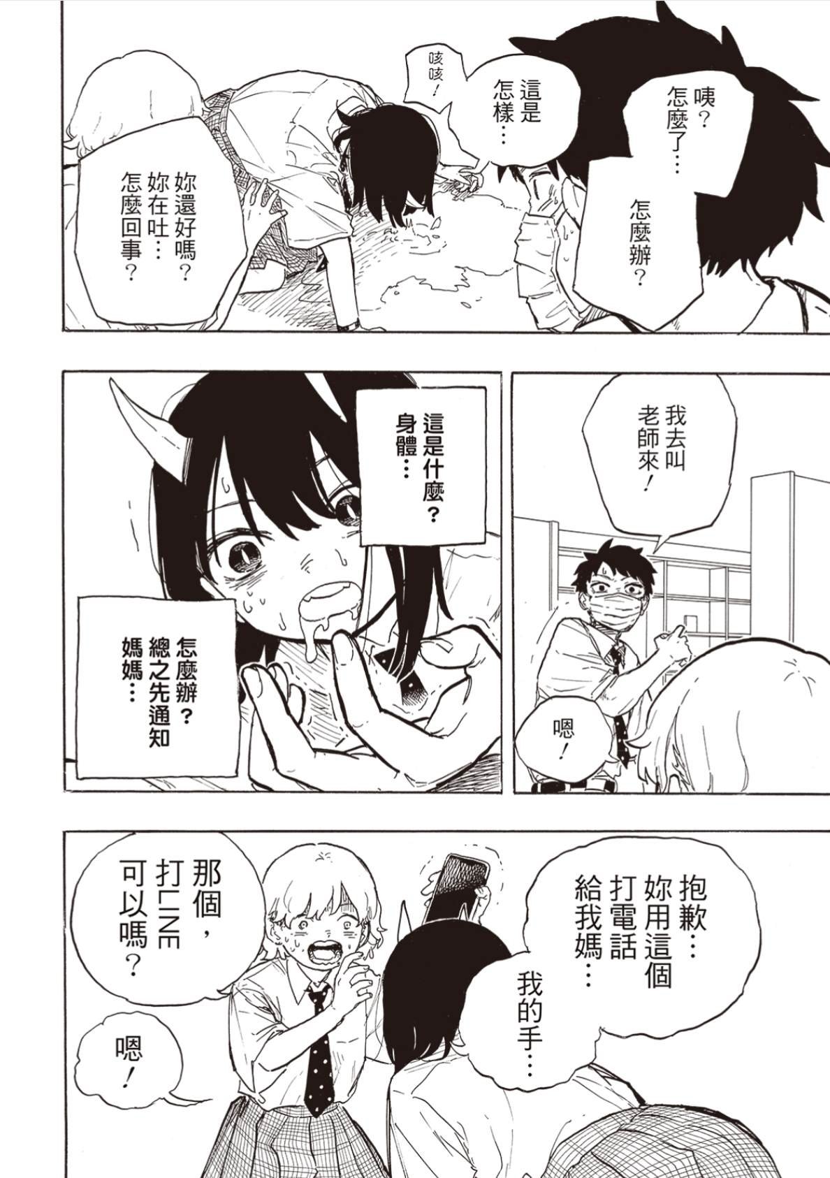 第18话