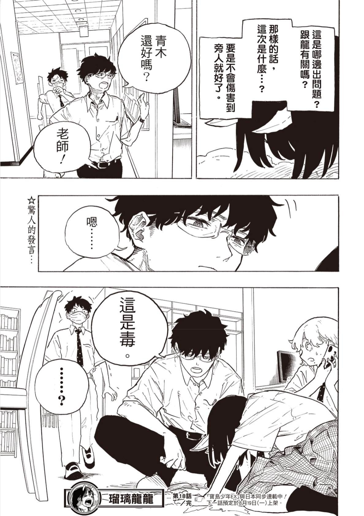第18话
