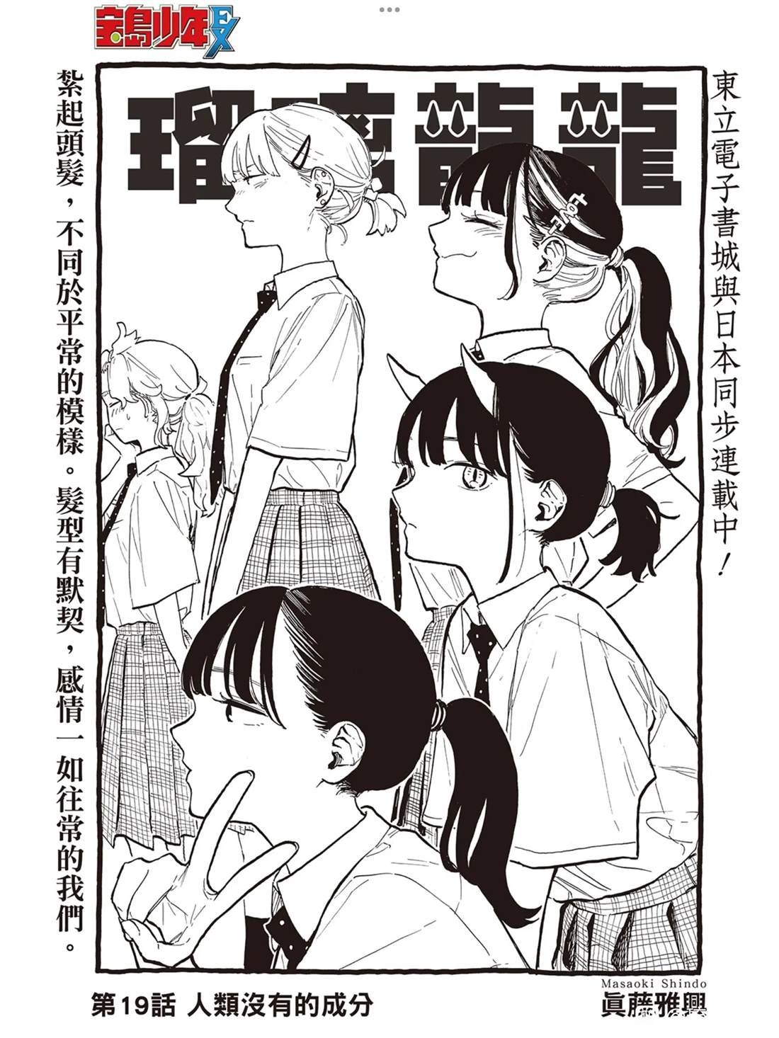 第19话