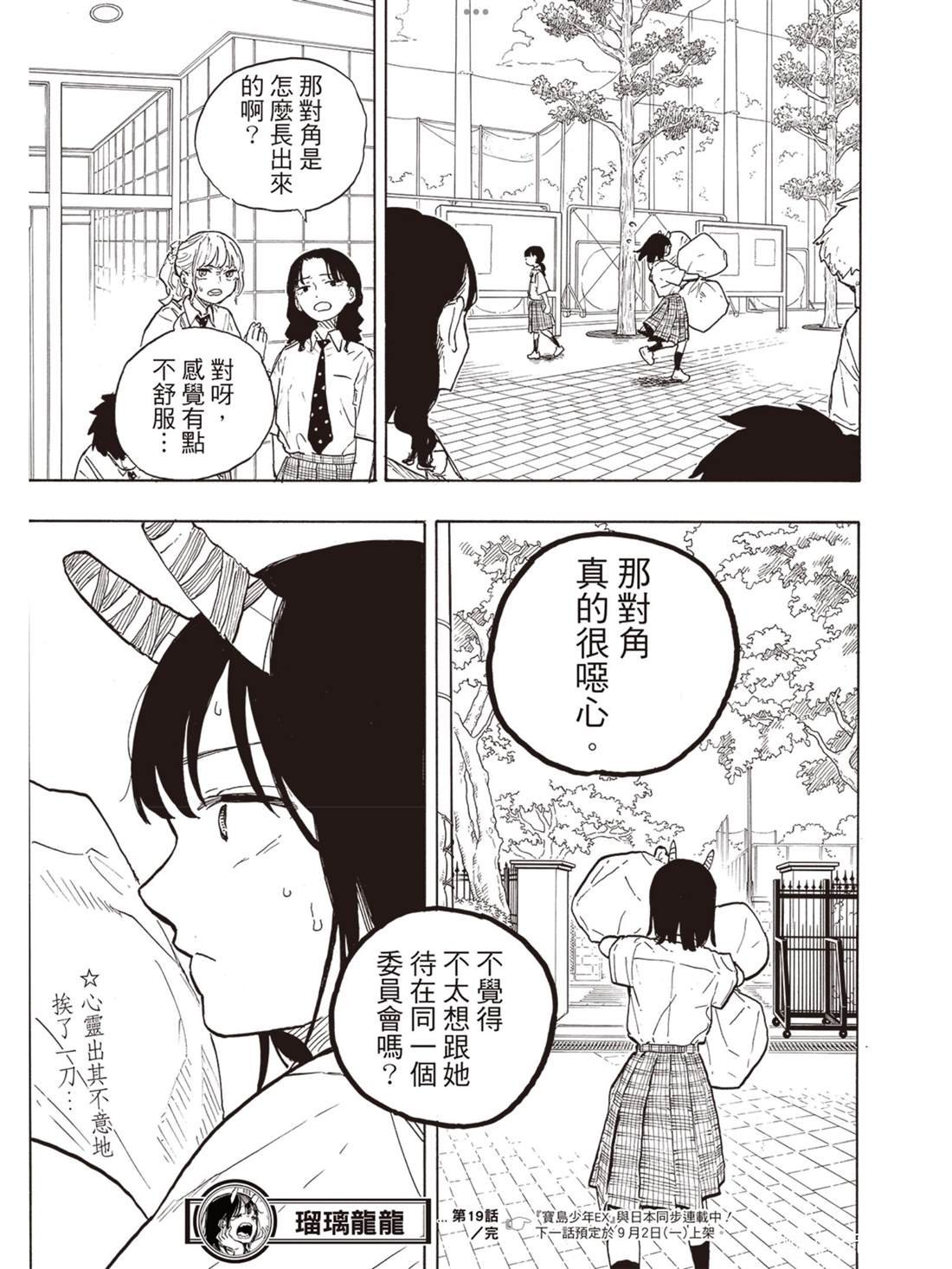 第19话