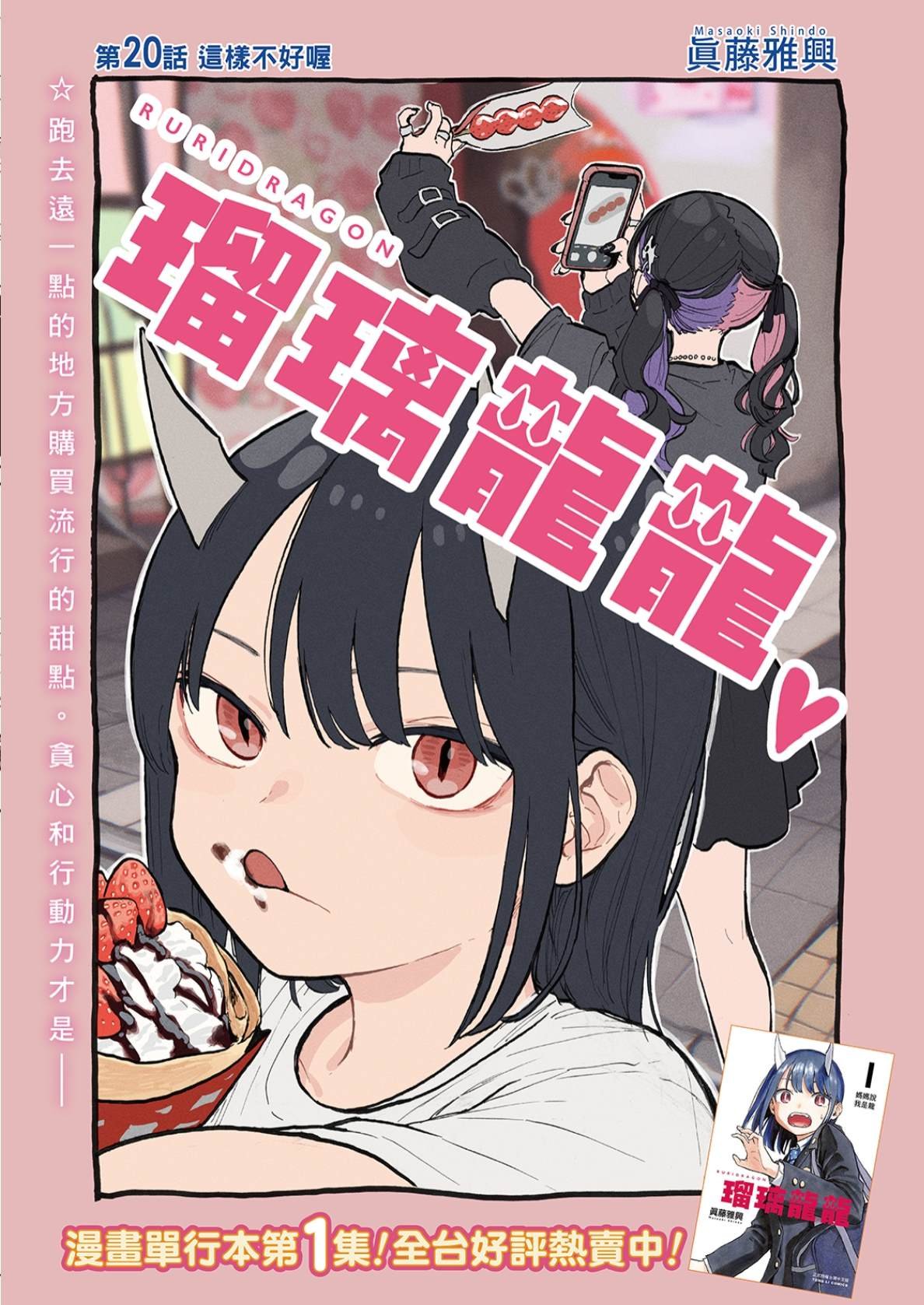 第20话