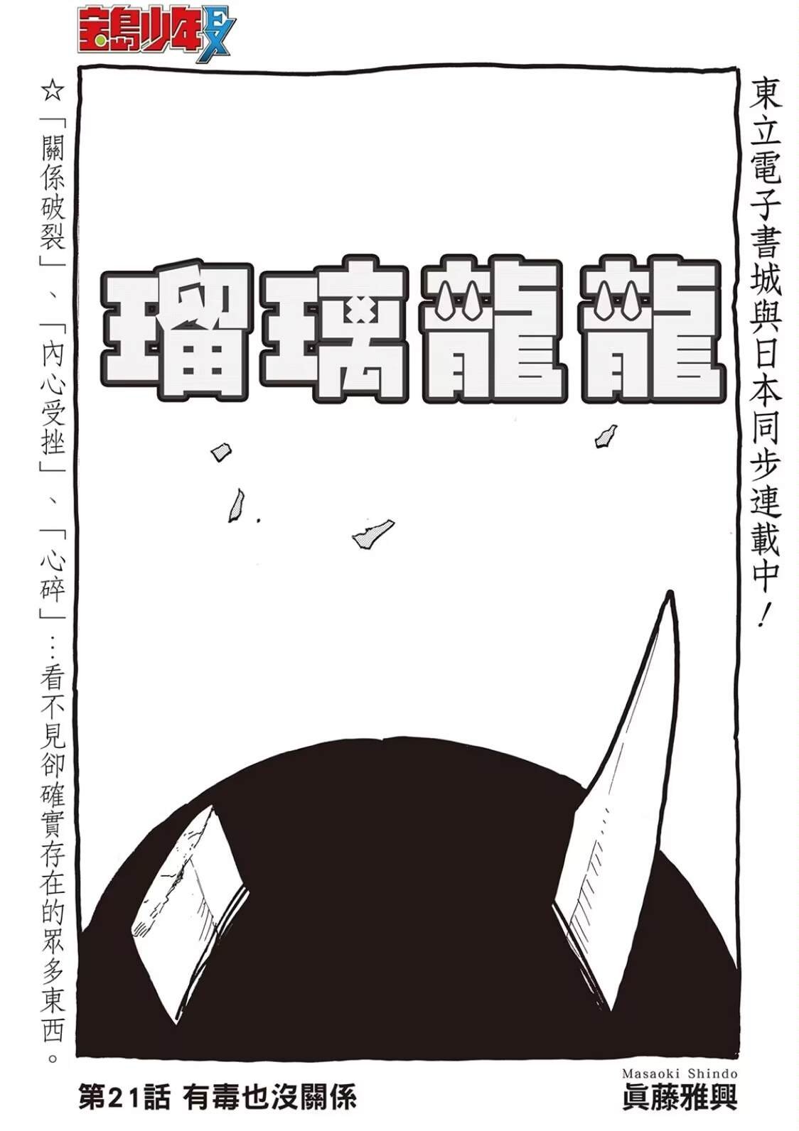 第21话