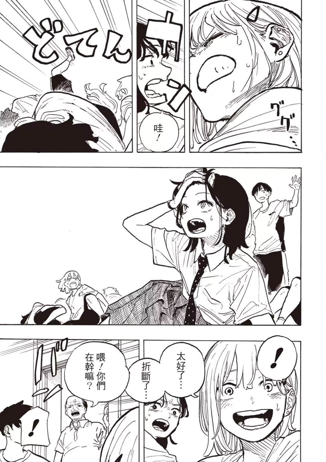 第21话