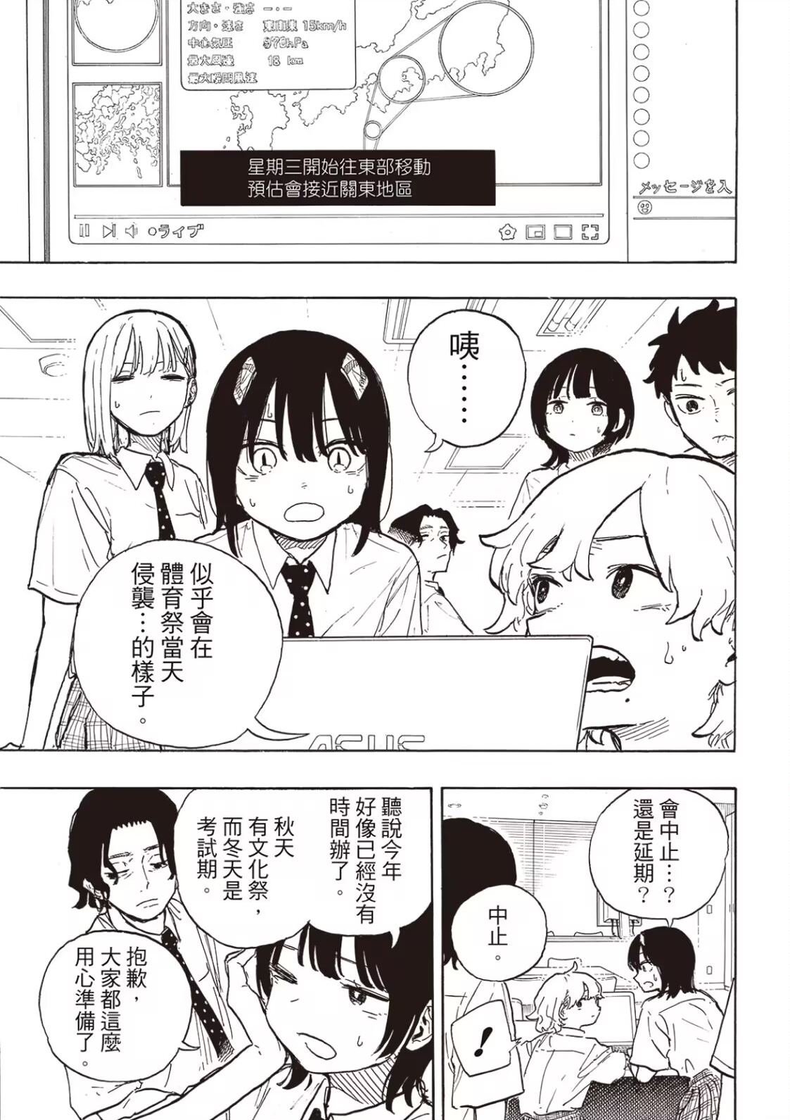 第22话