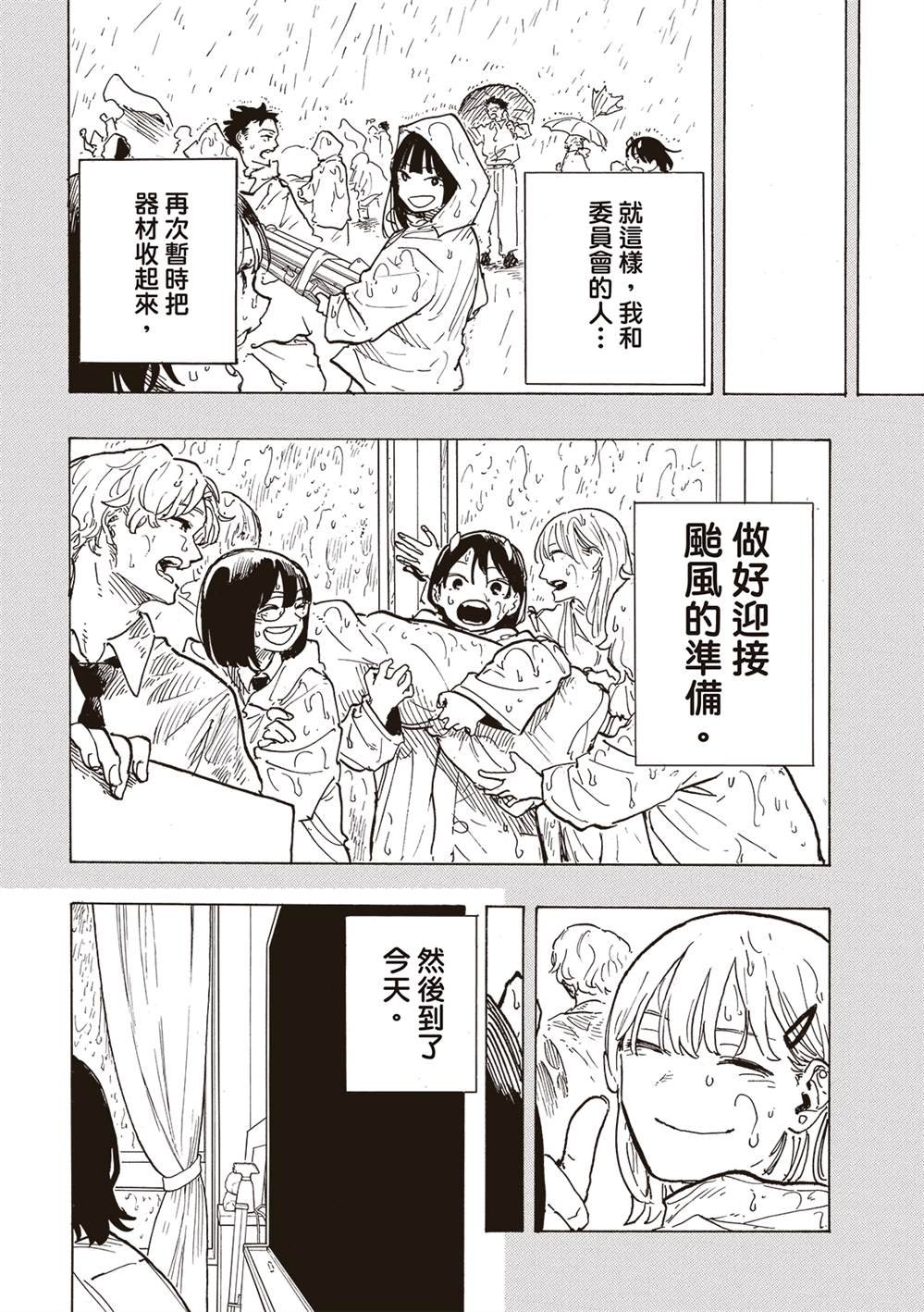 第23话