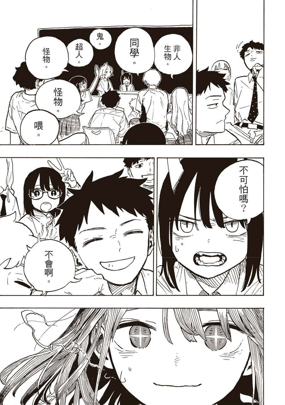 第23话