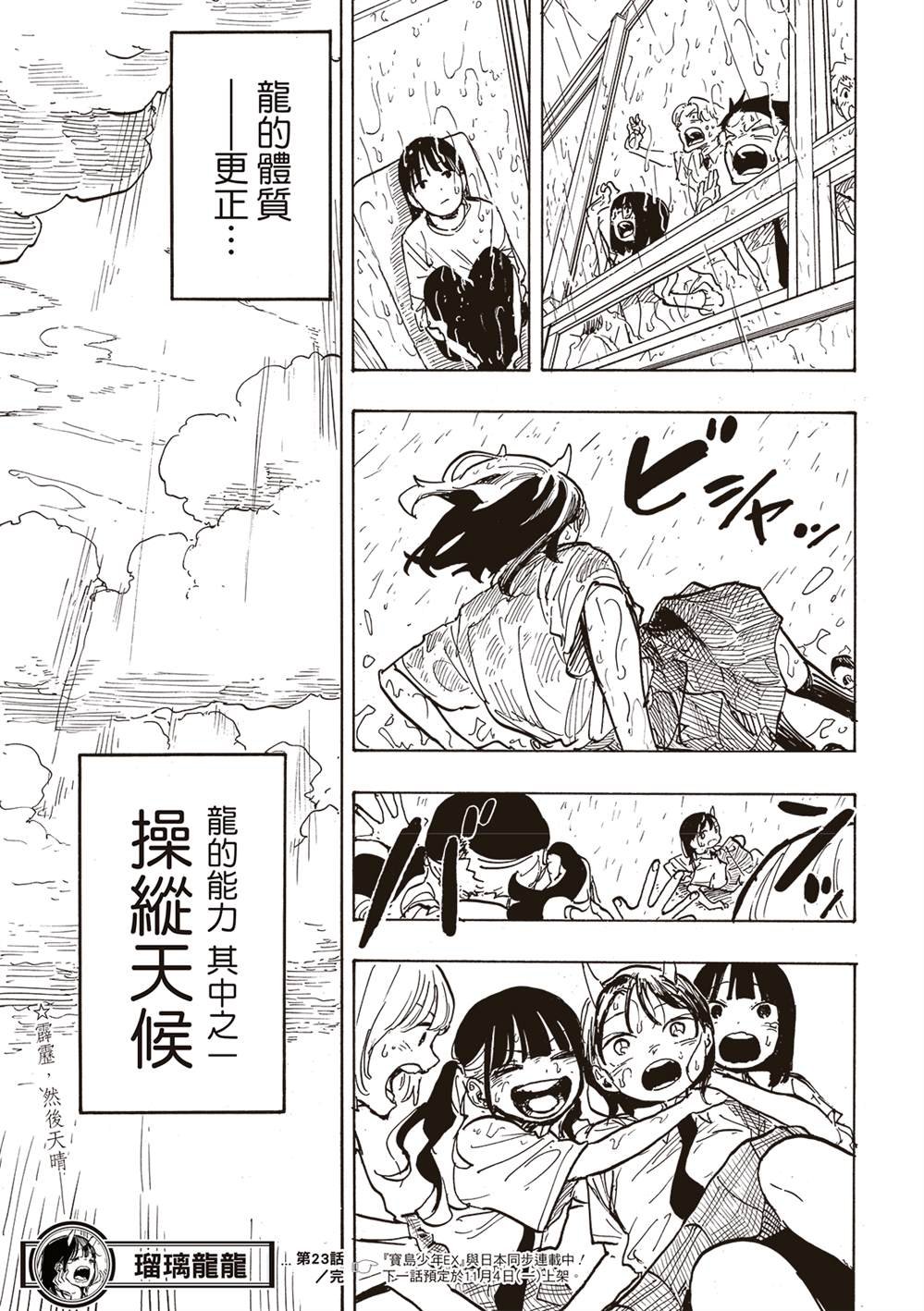 第23话