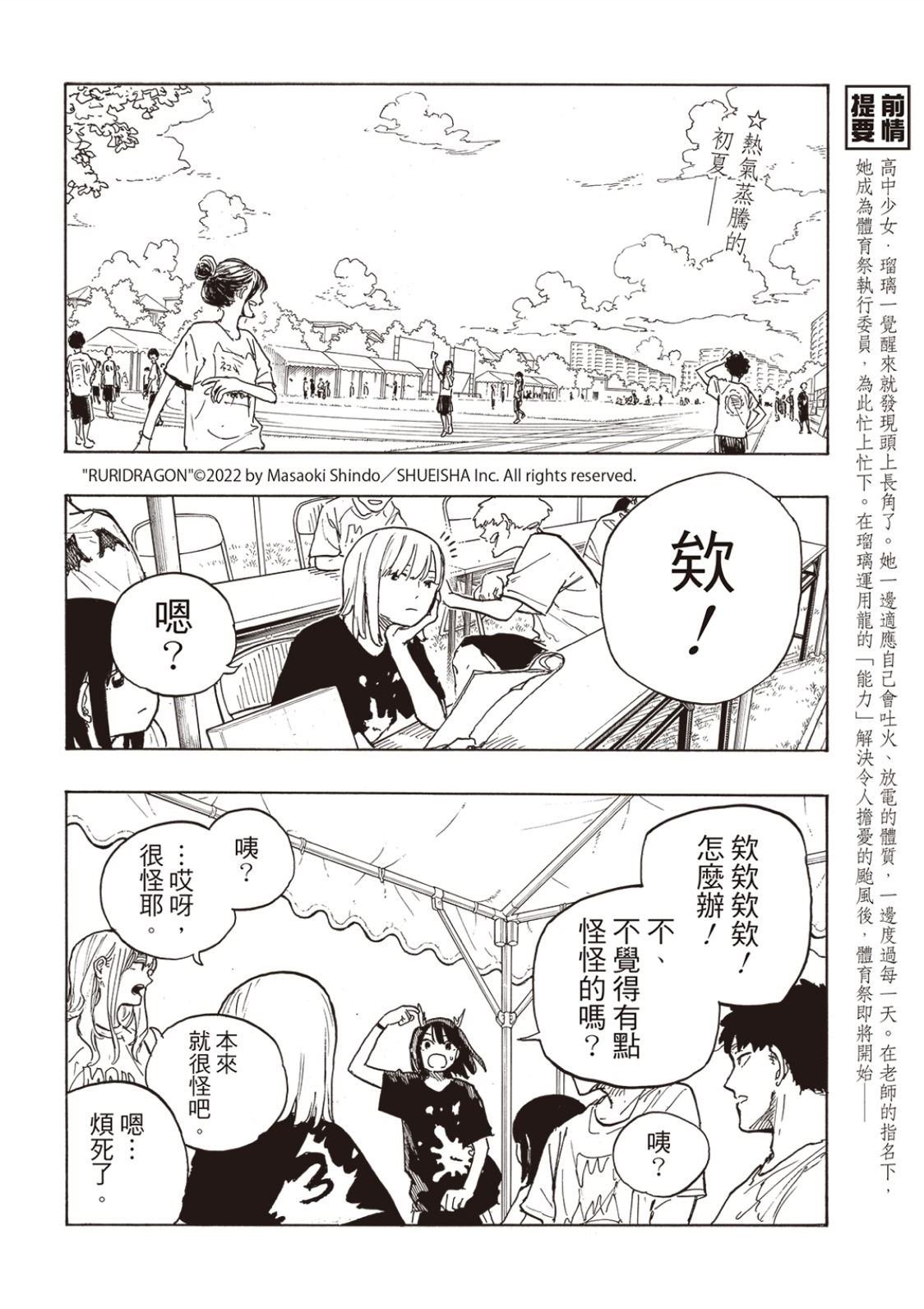 第25话