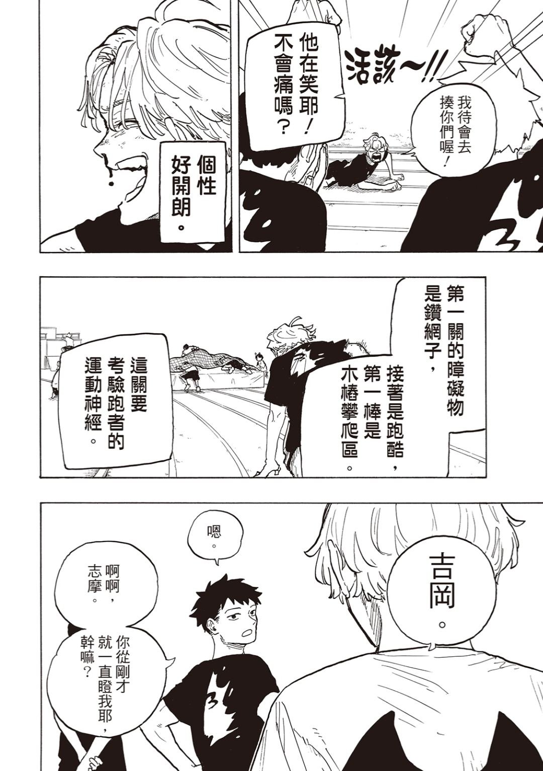 第26话