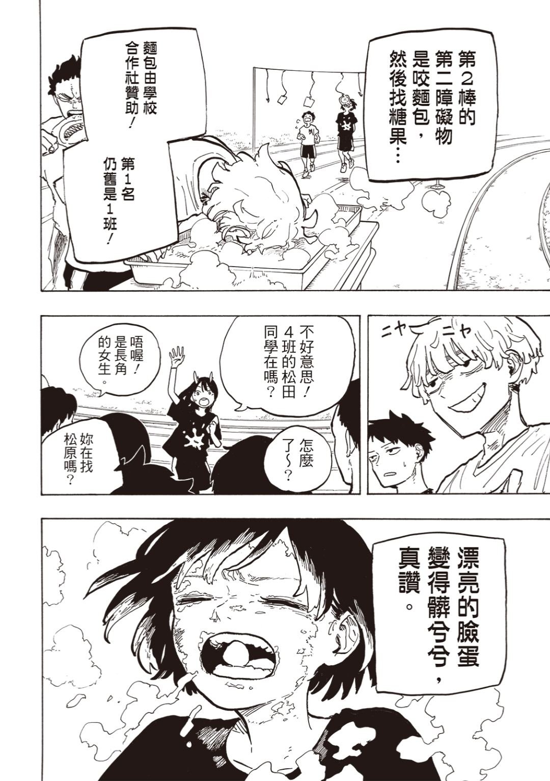第26话