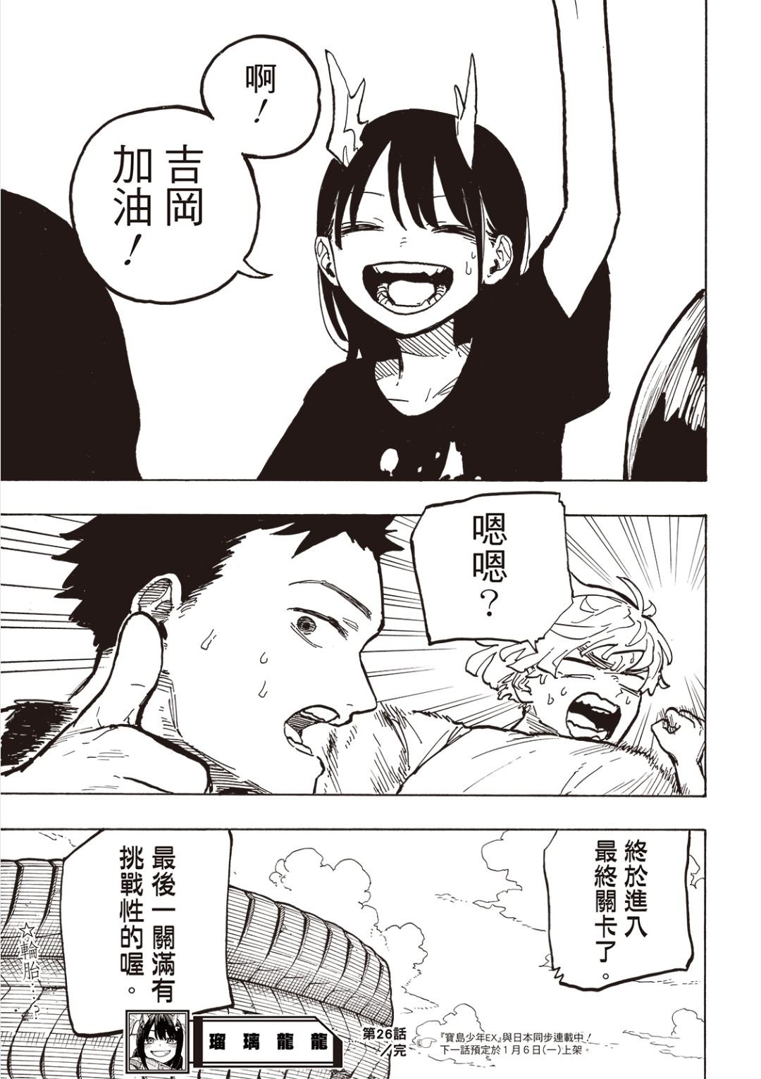 第26话
