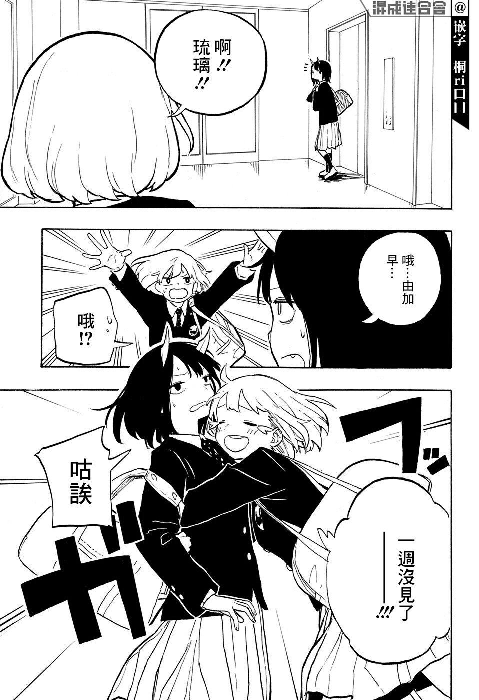 第3话