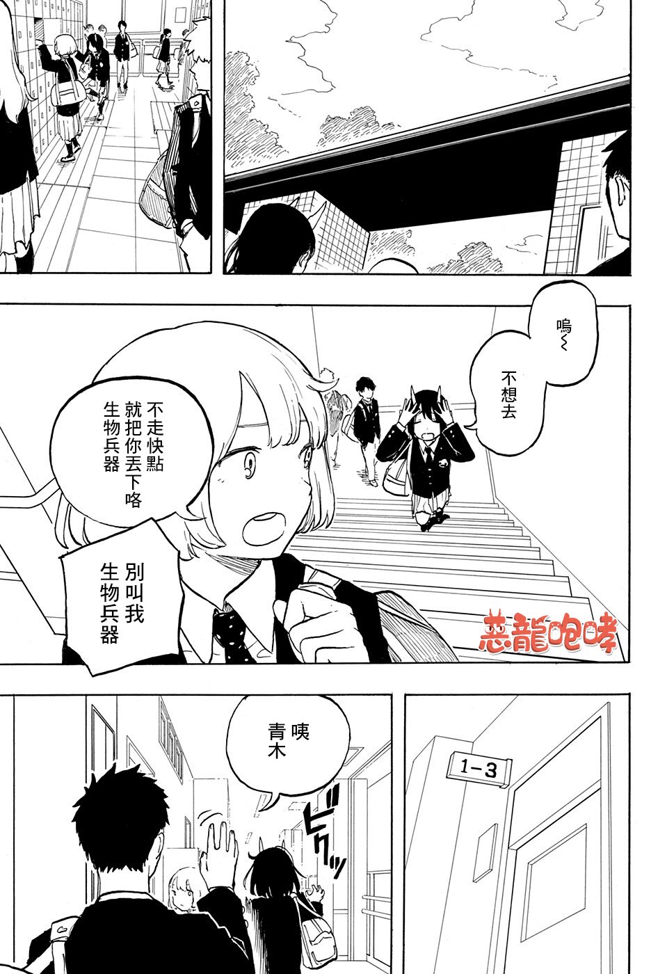 第3话