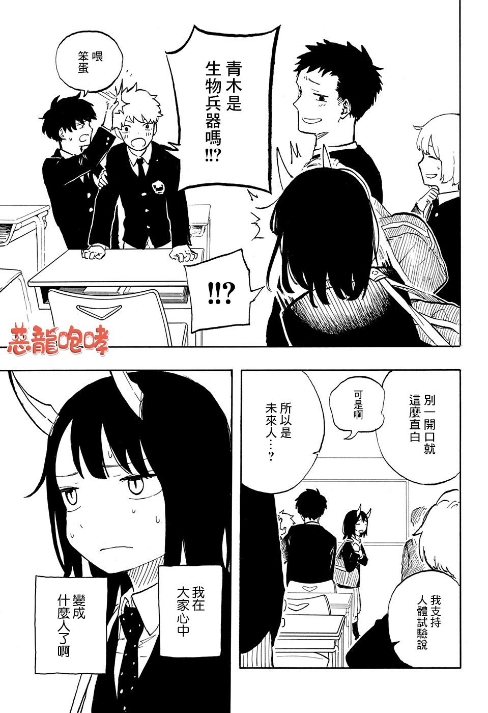 第3话