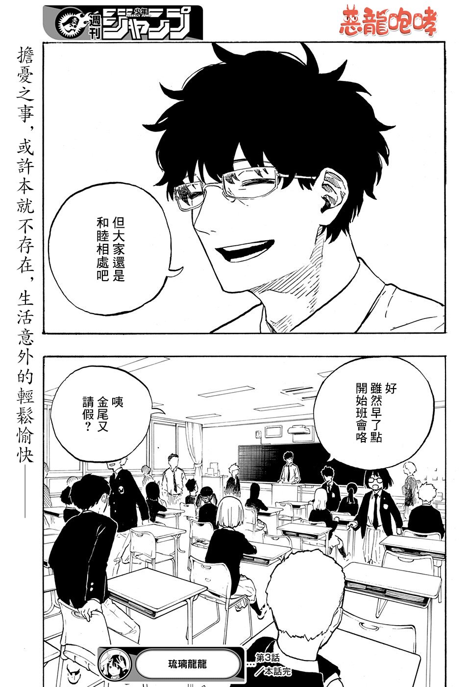 第3话