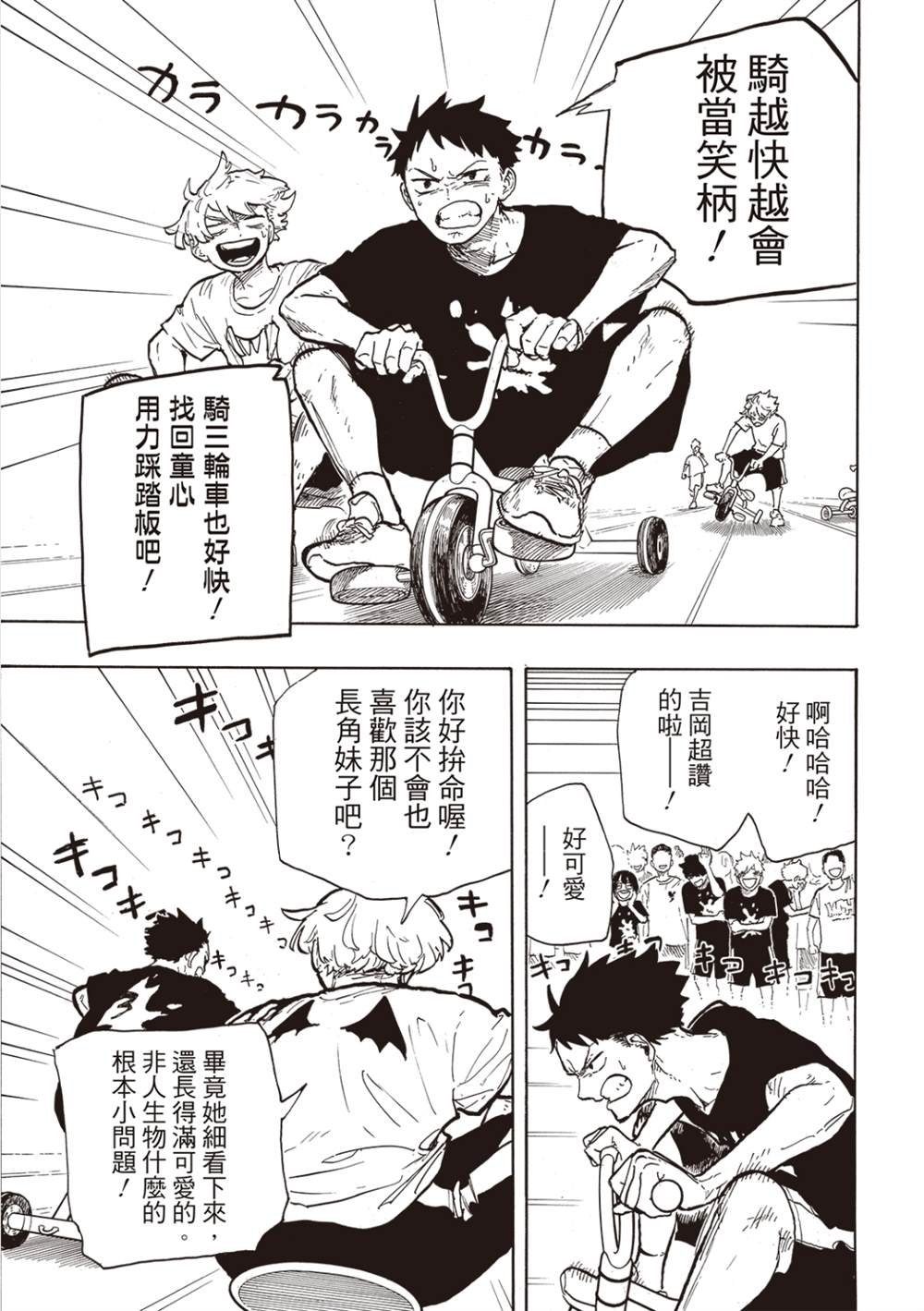 第27话