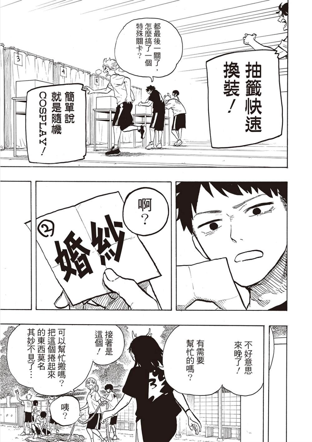 第27话