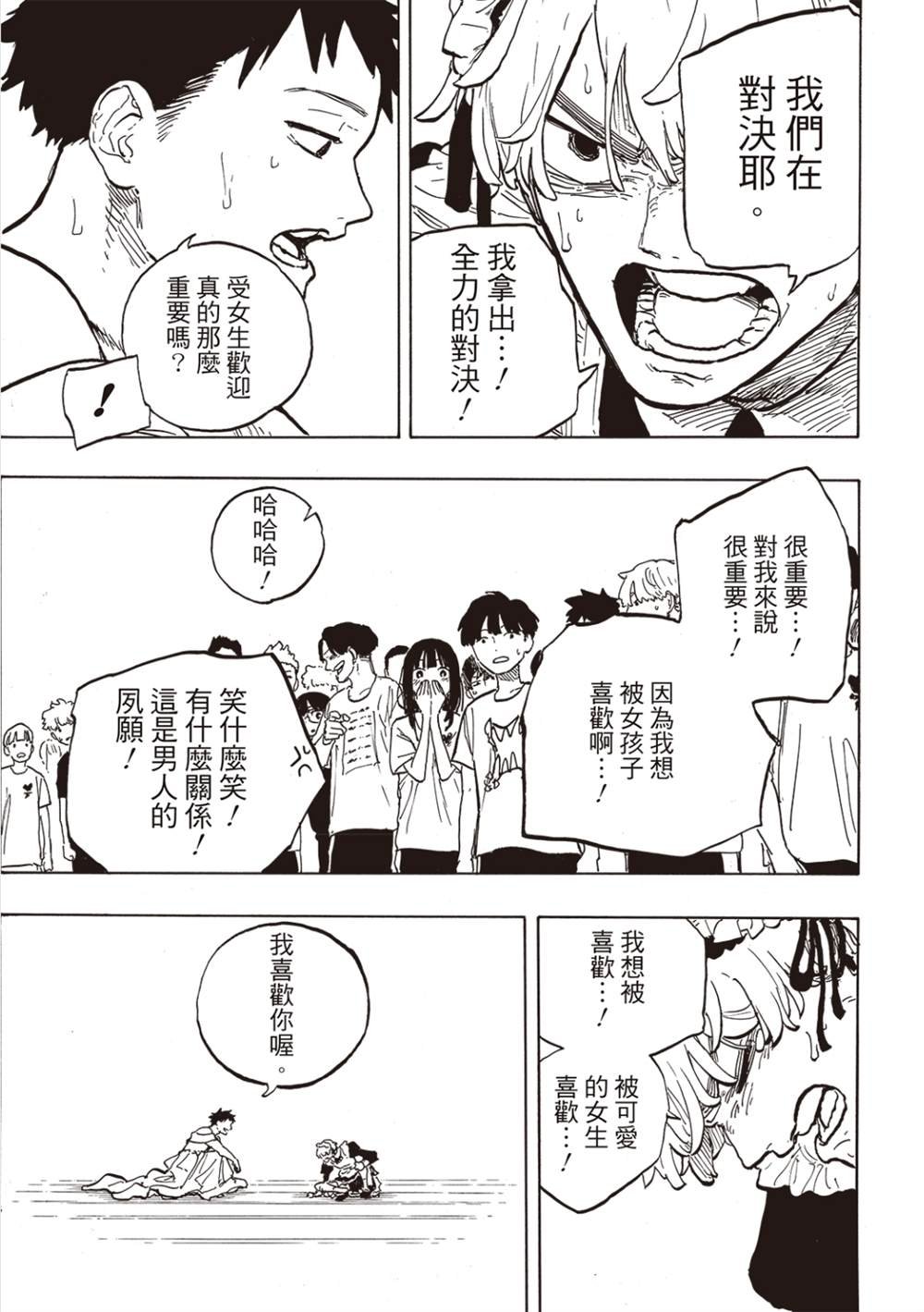 第27话