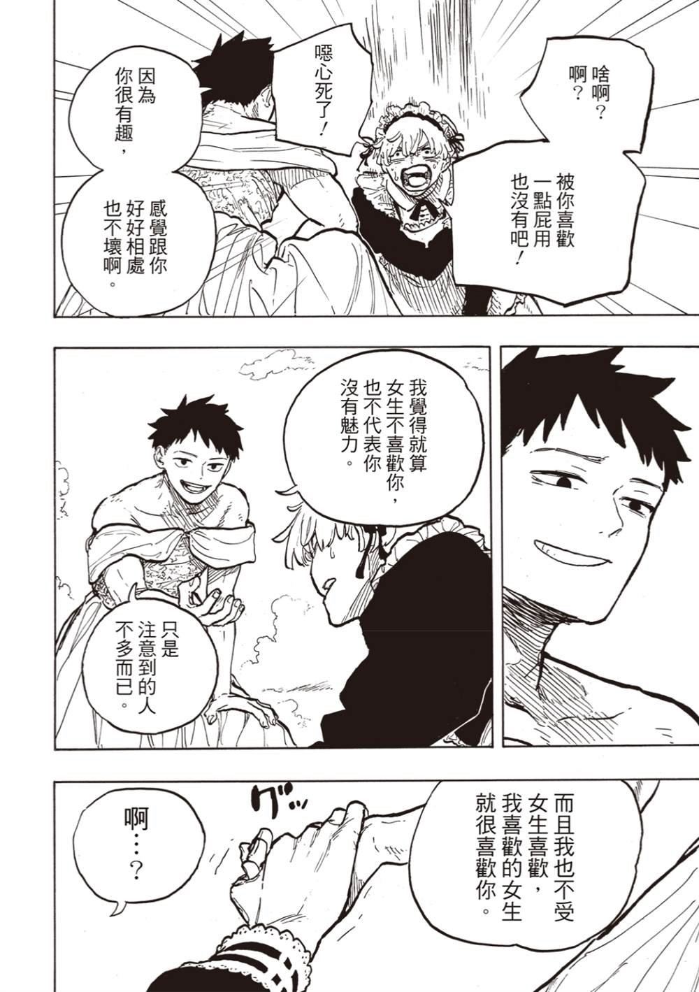 第27话