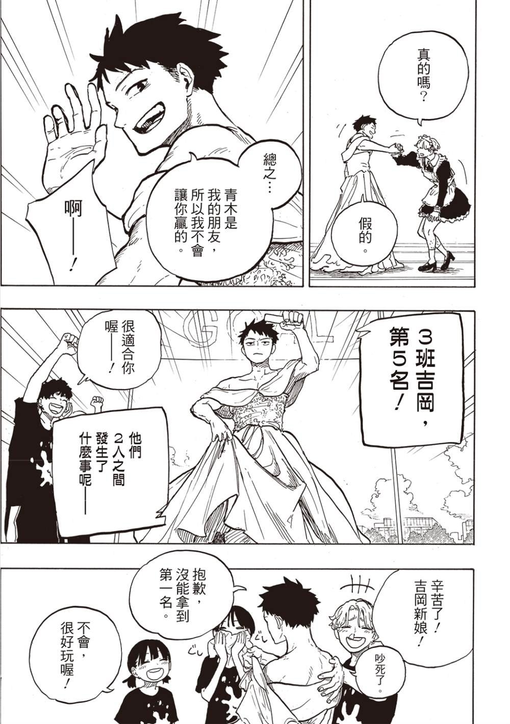 第27话