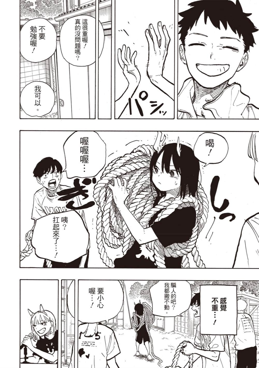 第27话