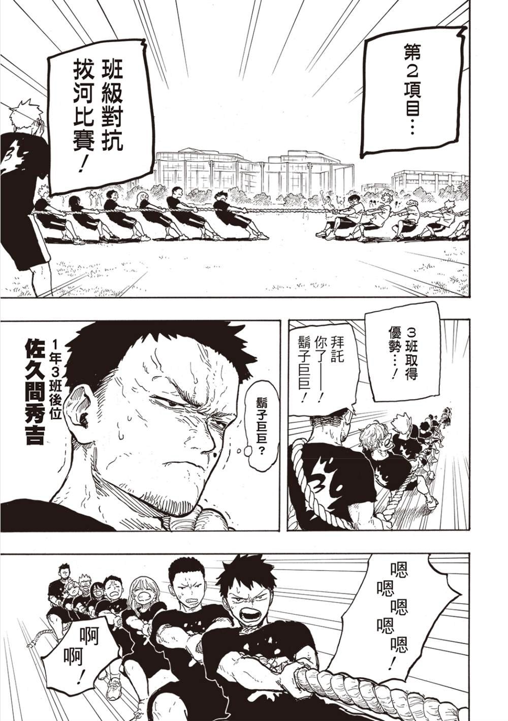 第27话