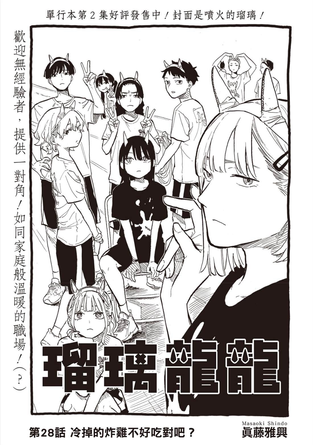 第28话