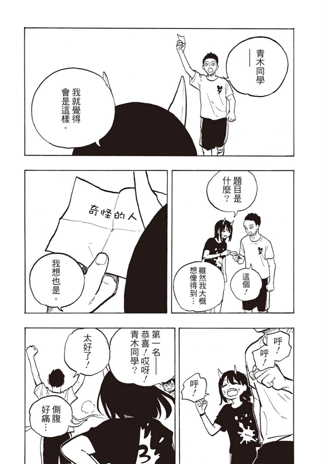 第28话