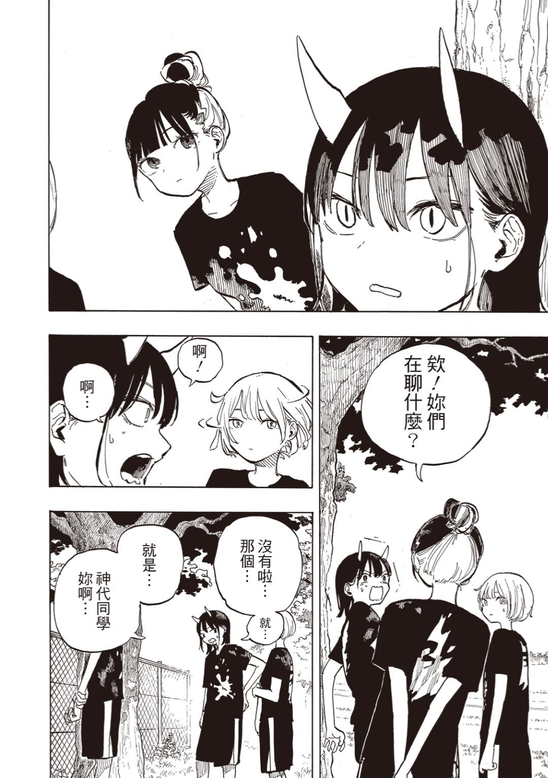 第29话
