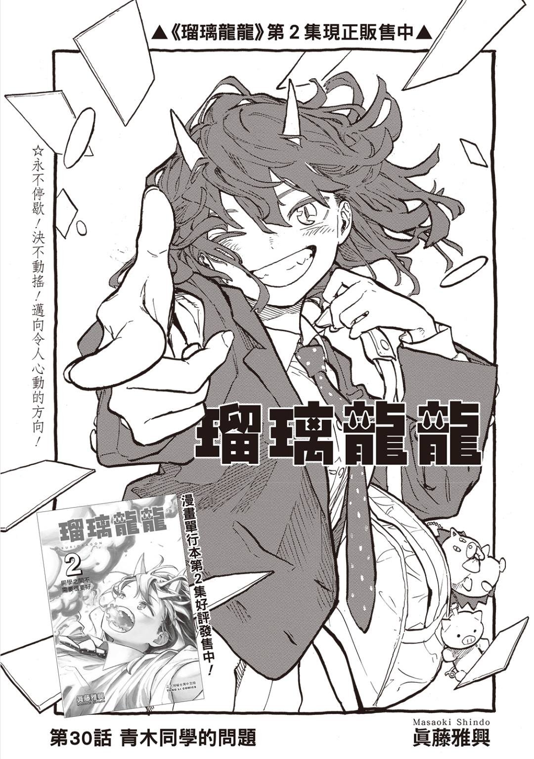 第30话